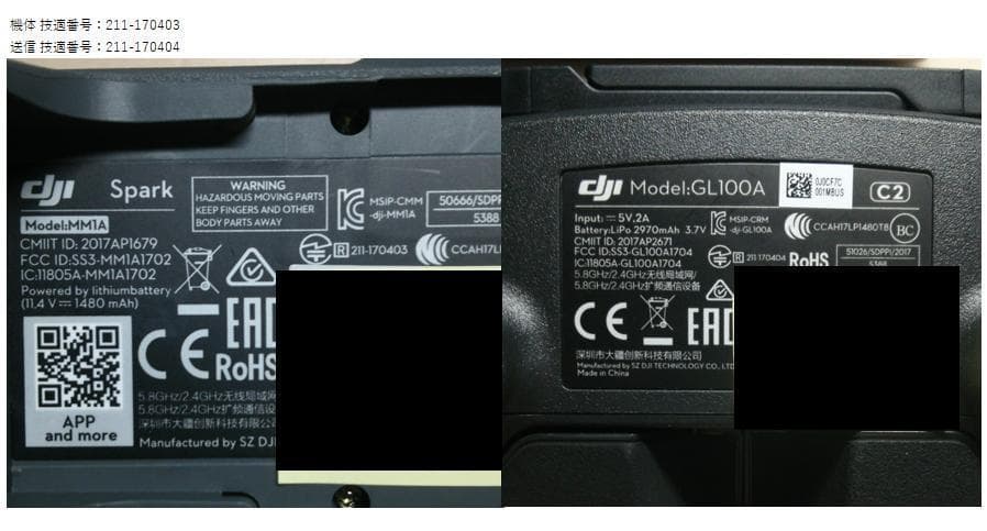 ドローン DJI Spark セット