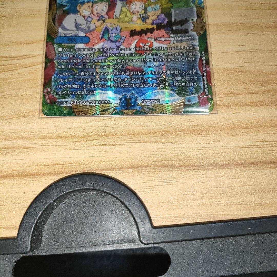 デュエルマスターズ　聖なるデュエ夜 Holy Party Night