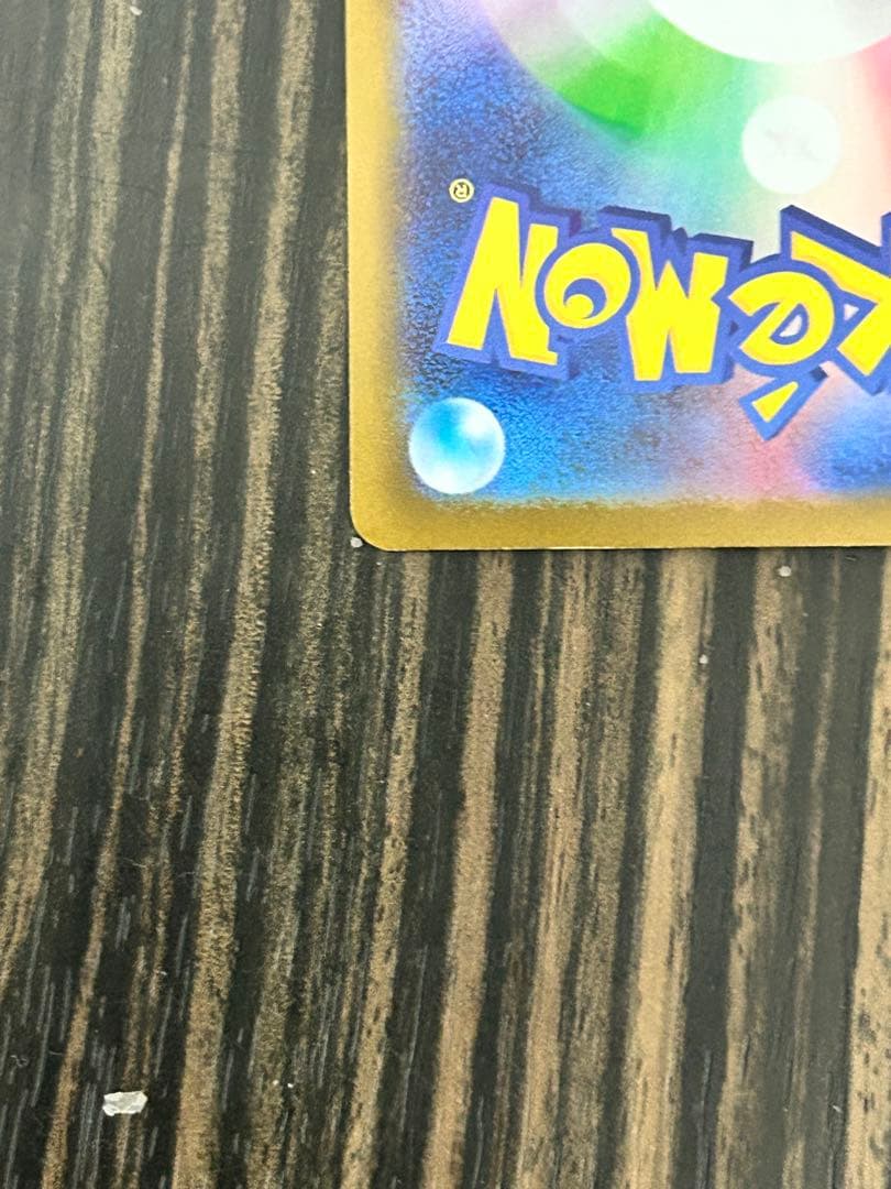 極美品　メガリザードンX