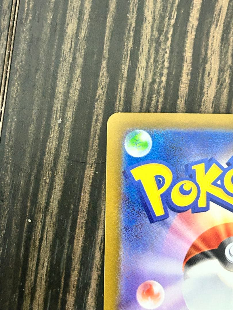 極美品　メガリザードンX