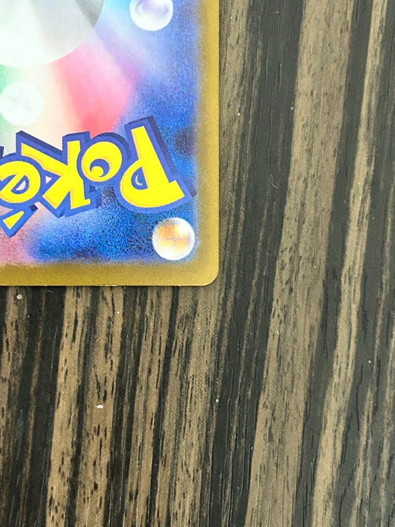 極美品　メガリザードンX