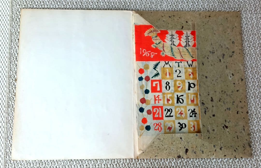 芹沢銈介　カレンダー　1968年　版画
