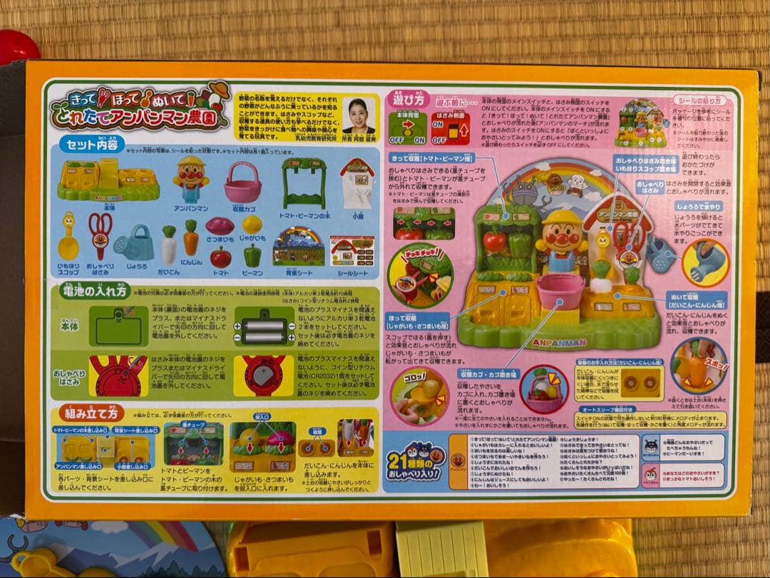 おもちゃのまとめ