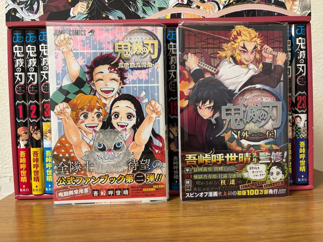 鬼滅の刃 初版 全巻