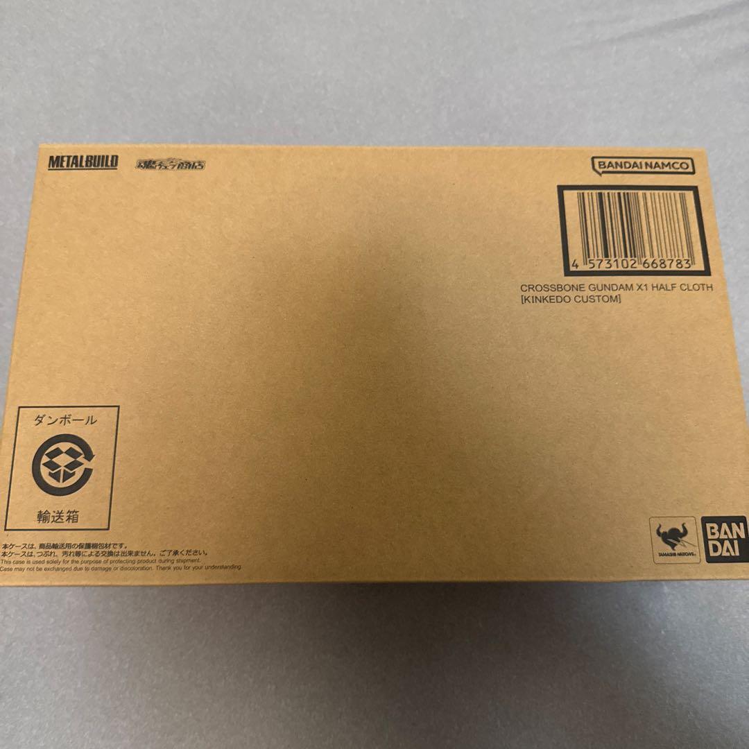 J*K様 新品未使用　メタルビルドクロスボーンガンダムX1ハーフクロス　キンケド