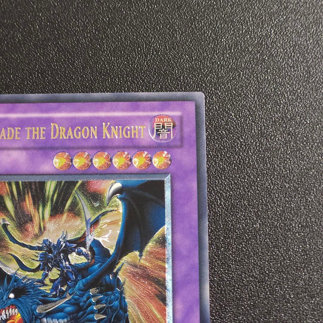 旧アジア レリーフ 闇魔界の竜騎士　ダークソード 遊戯王