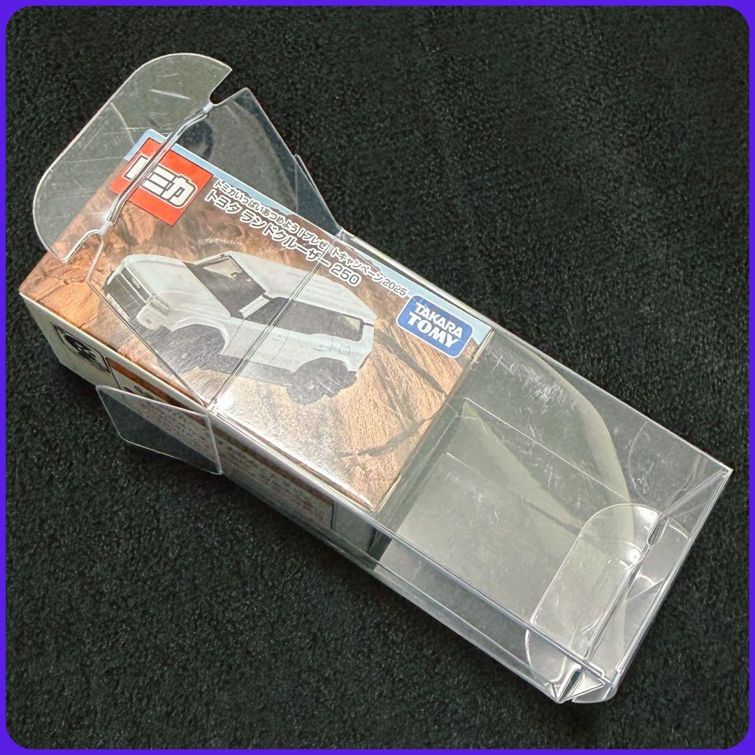 トミカ・ランドクルーザー250・懸賞当選品・新品・未開封・未使用品
