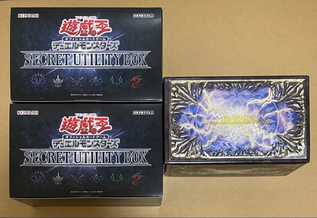 遊戯王　シークレットシャイニー＆シークレットユーティリティBOX
