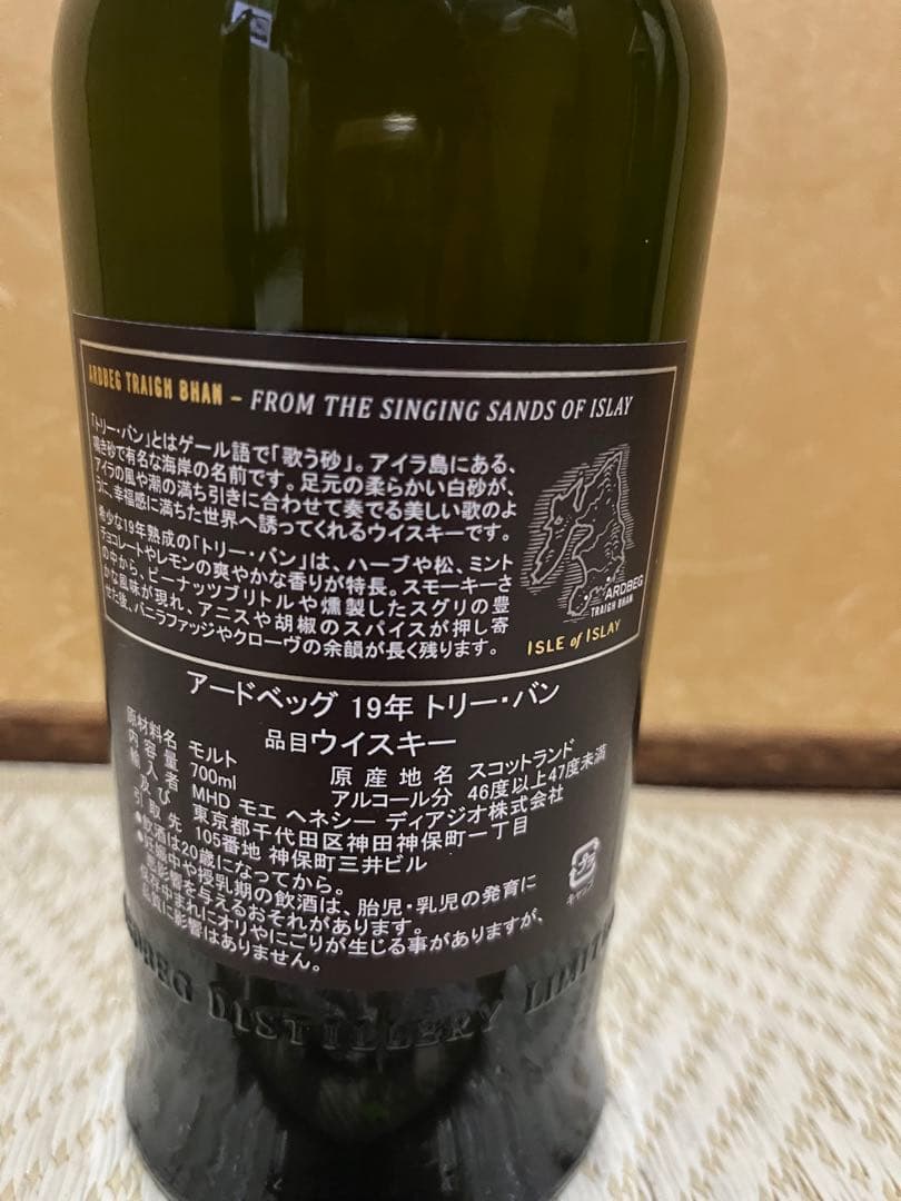 K*y様 アードベッグ トリーバンバッチ4
