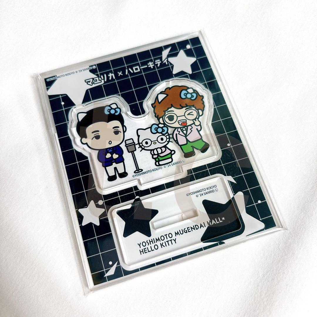 ヨシモト∞ホール × ハローキティ コラボ マユリカ 3点セット