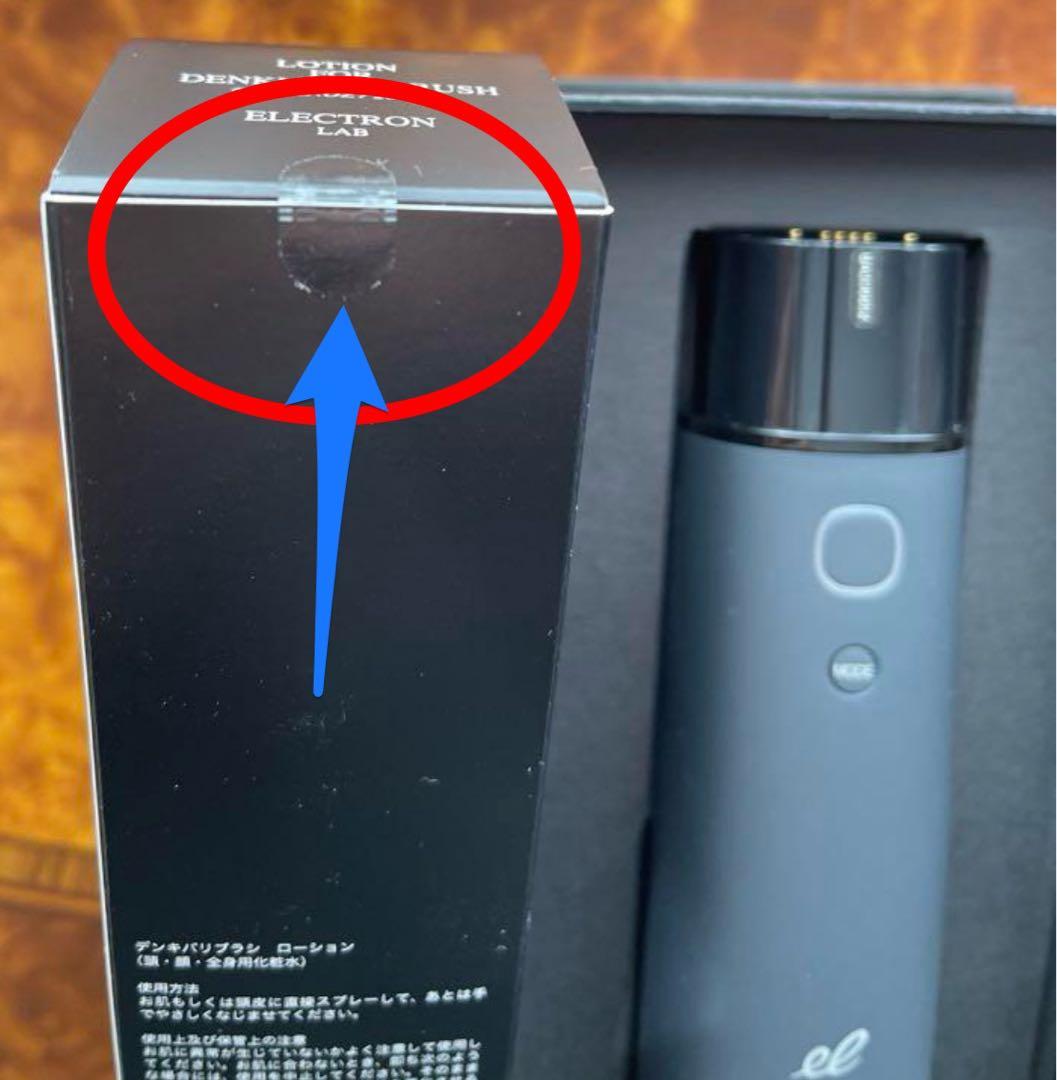 【メーカー正規品】Electron デンキバリブラシ 2.0＋BODY