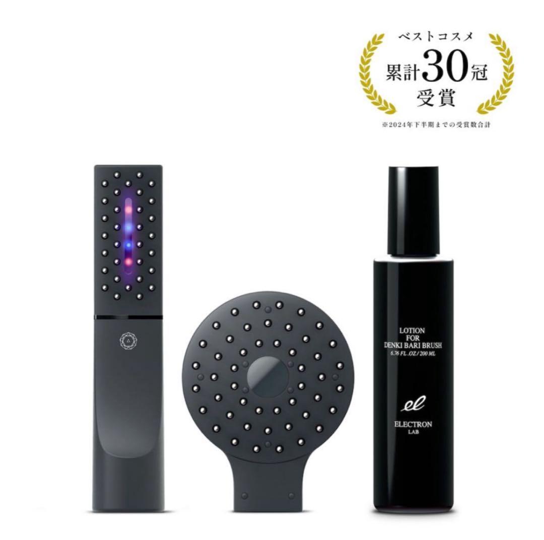 【メーカー正規品】Electron デンキバリブラシ 2.0＋BODY