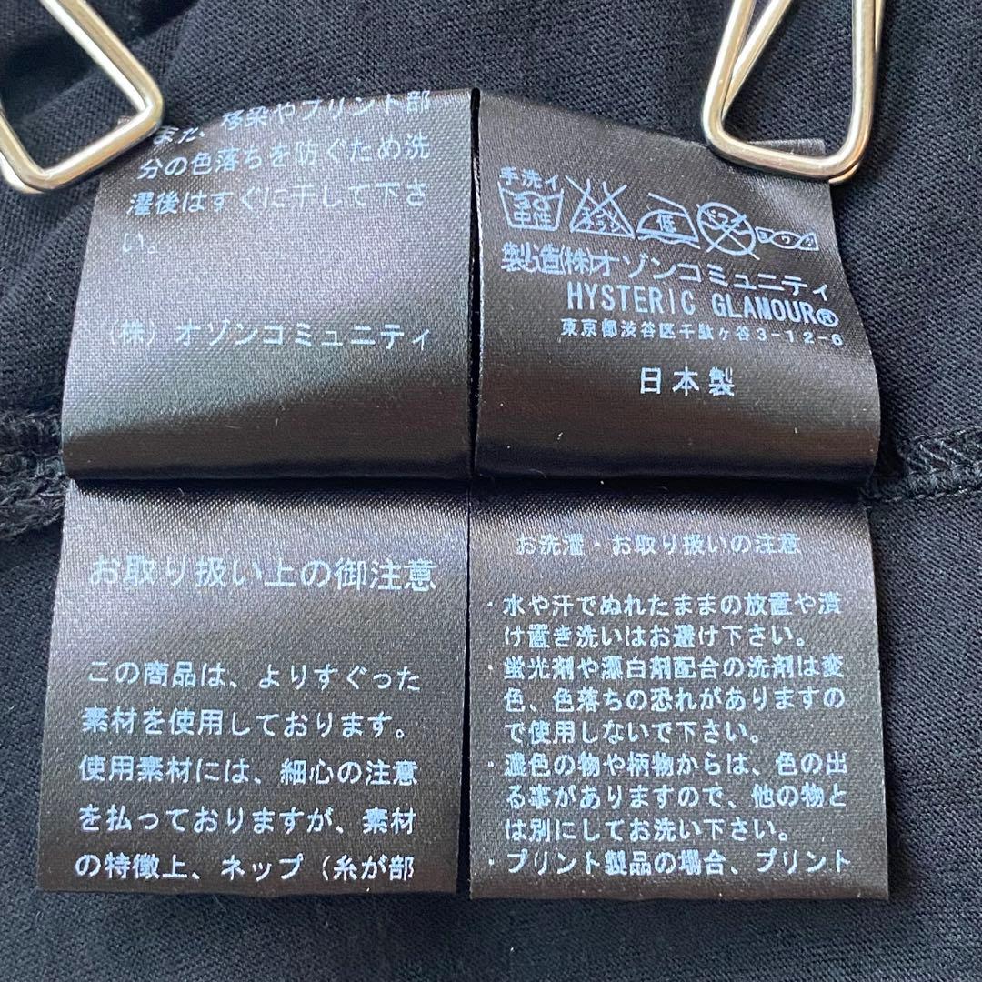 ヒステリックグラマー　スカルベリー　タンクトップ　ストロベリー　スカル　絞り紐