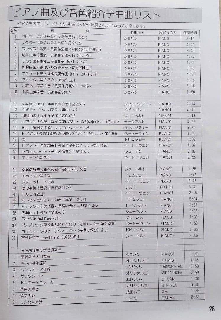 ELEPIAN ep-c30P 電子ピアノの付属品