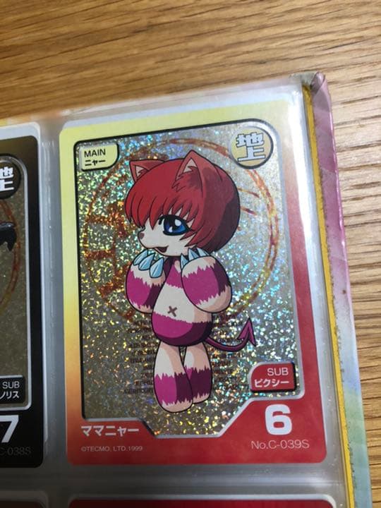 【モンスターファーム】キラキラコンプリートキャンペーン　ニャー種セット