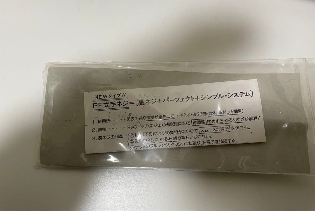 【新品未開封】犬用トリミングハサミ