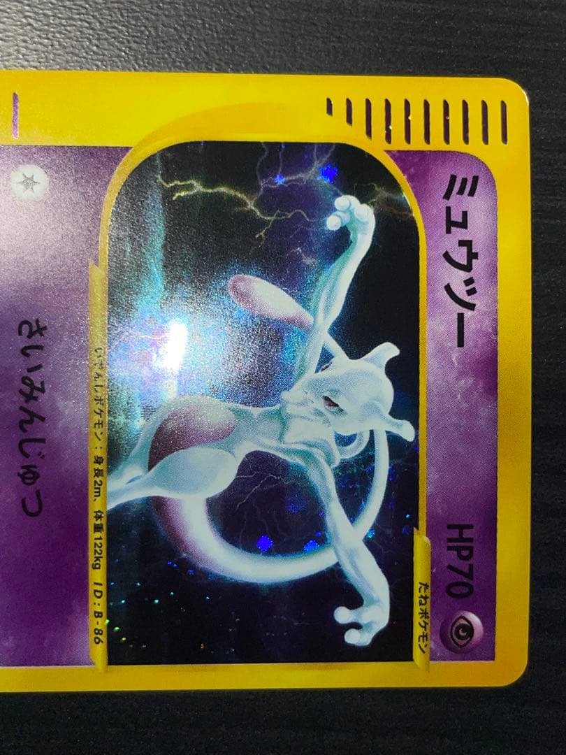 ミュウツー 118/128