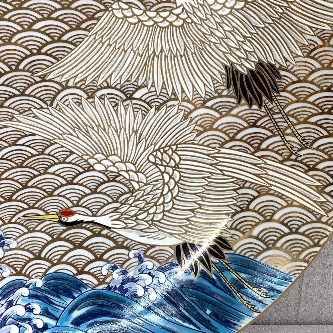 大皿 直径45.5cm 有田 静山作 波鶴 金彩 賀正 正月 飾り皿 皿