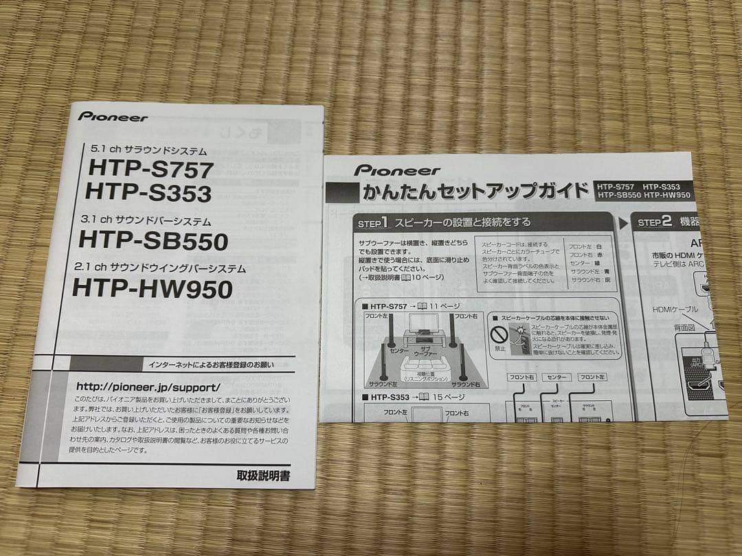 値下げ【Pioneer 】5.1CH サラウンドシステム