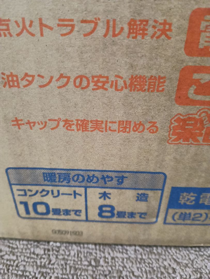 TOYOTOMI RS-H29G ストーブ ホワイト 未使用