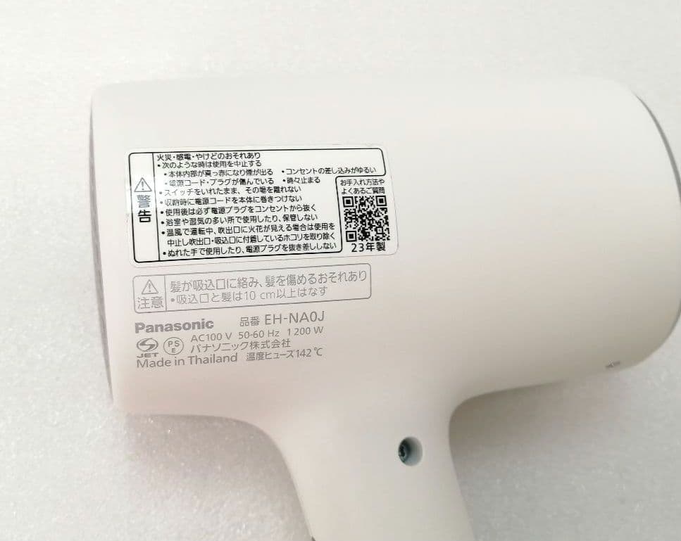 23年製　パナソニック　PANASONIC　ドライヤー　EH-NA0J 　025