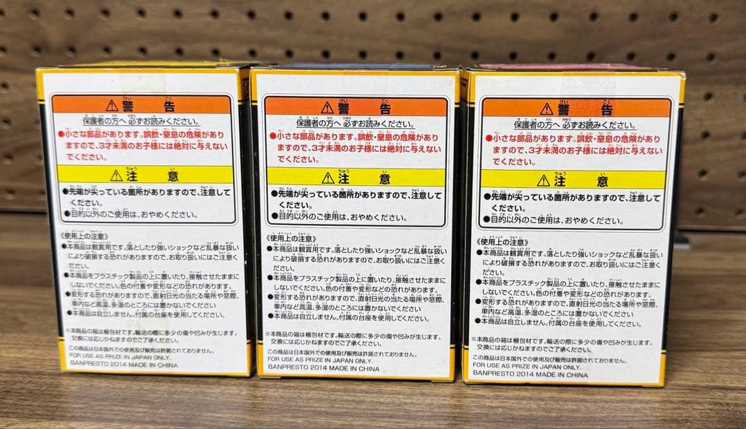 鳴神　ドラゴンボール　Ｆ賞　ゲストフィギュア　全３種セット