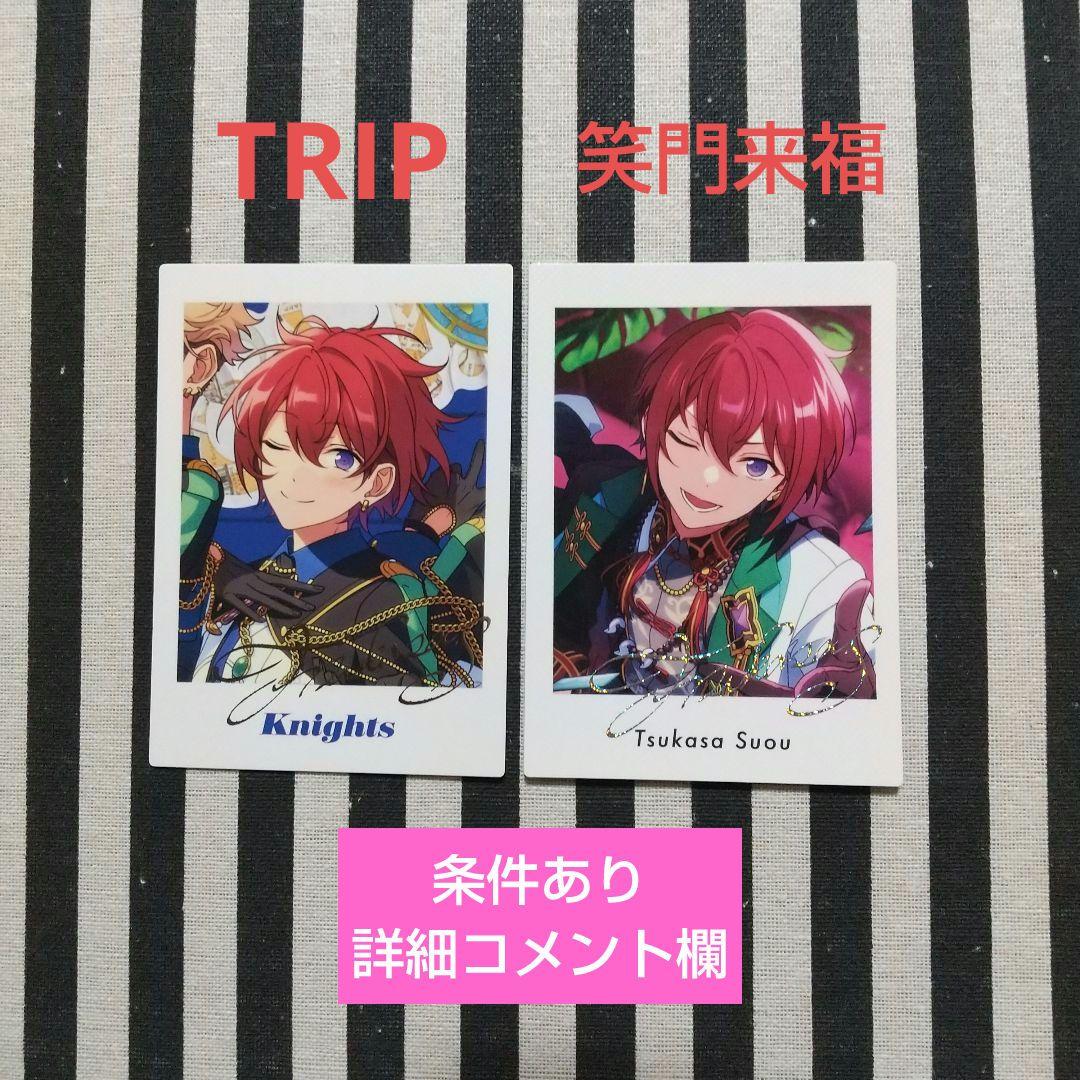 あんスタ 司 ぱしゃっつ 笑門来福 6周年 7周年 カバーソング TRIP 特典