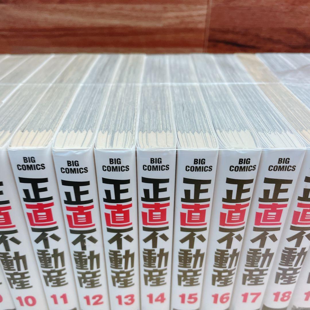 正直不動産　全22巻セット　大谷アキラ