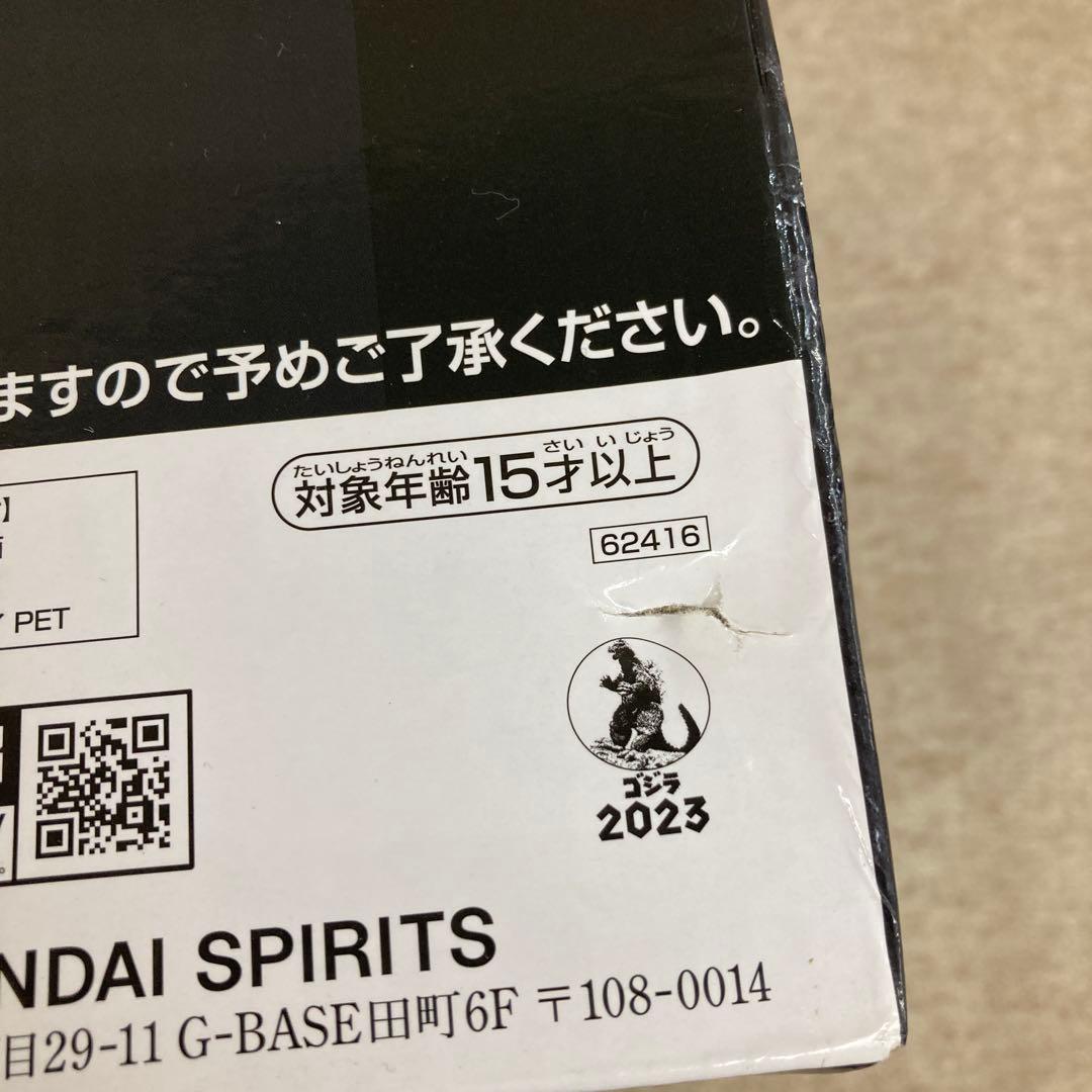 ラストワン賞 SOFVICS ゴジラ1995ラストイメージver (62177