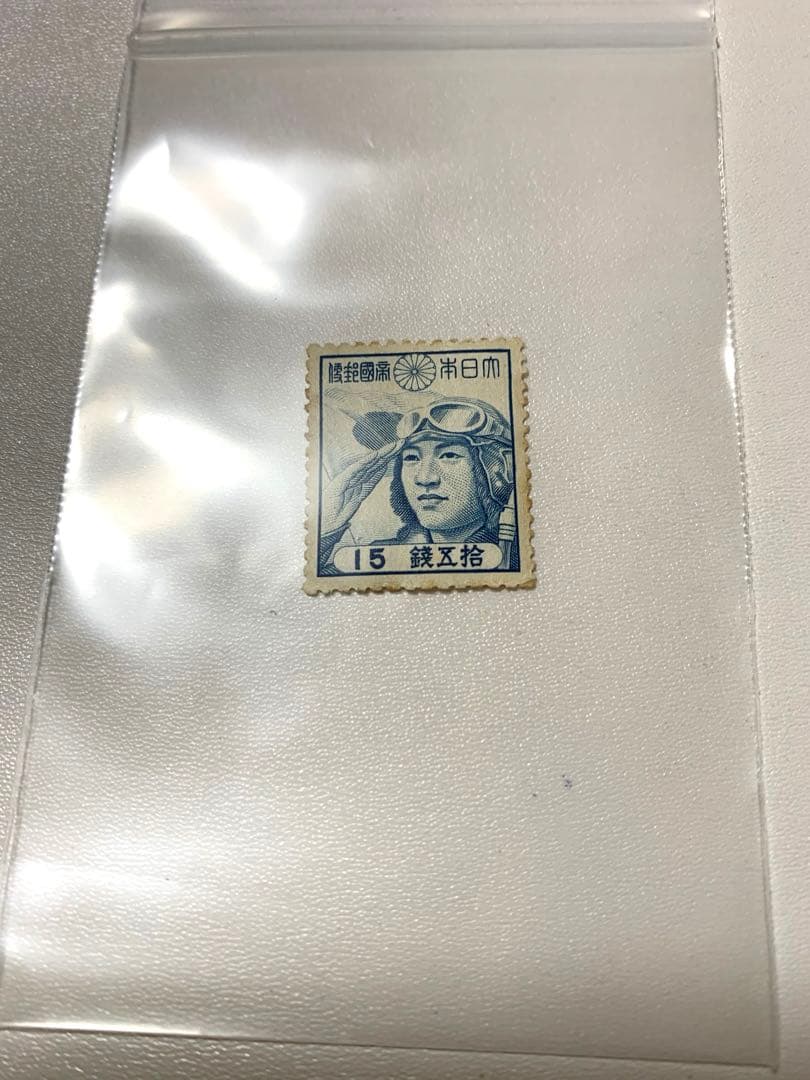 レア　特攻隊切手　大日本帝国郵便　　　戦中切手