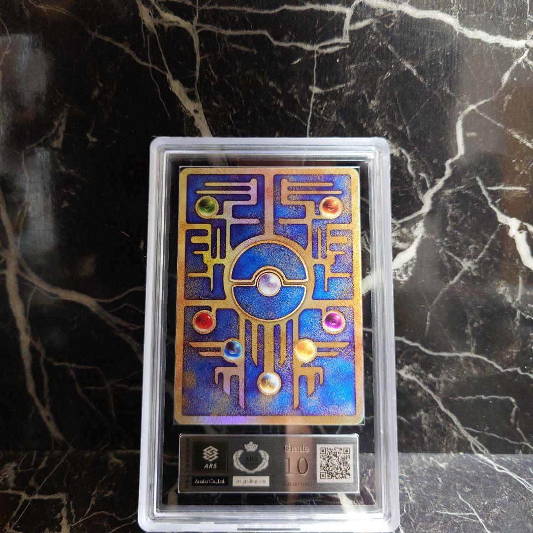 【ARS10】古代ミュウ 2019 プロモ 管理番号#A2