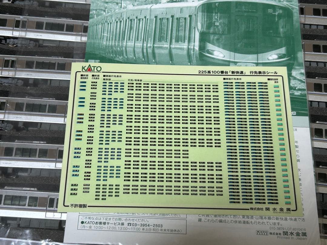 KATO 10-1439 10-1440 225系100番台１２両フル編成セット