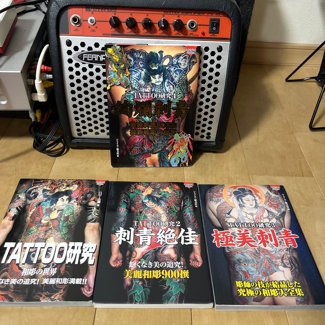 Tattoo研究 : 1.2.3.4