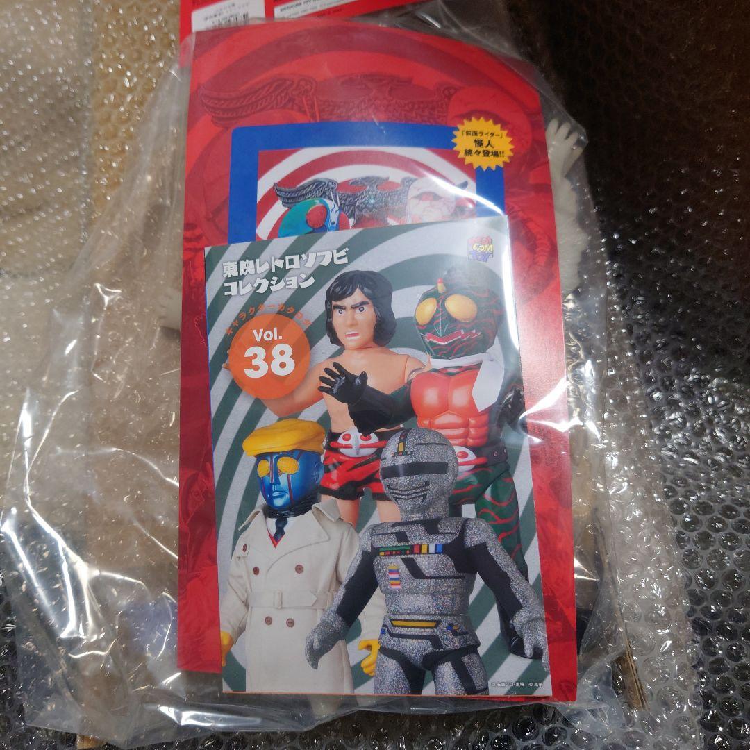 東映レトロソフビコレクション フクロウ男（新色蛍光）+ミニフィギュア