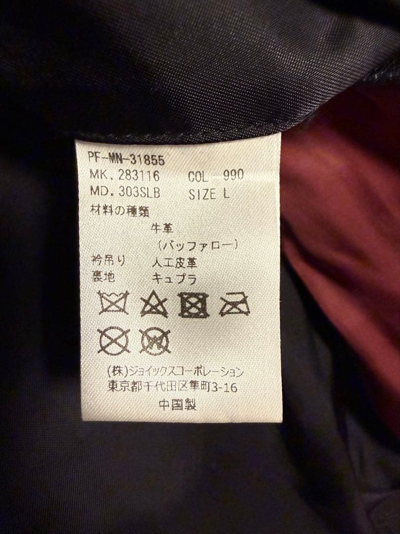 Paul Smith ポールスミス レザージャケット ライダース シングル 黒