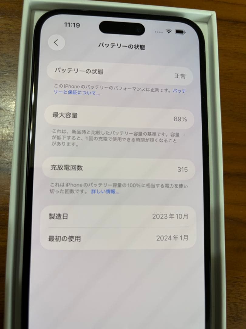 スマートフォン本体 iPhone15plus