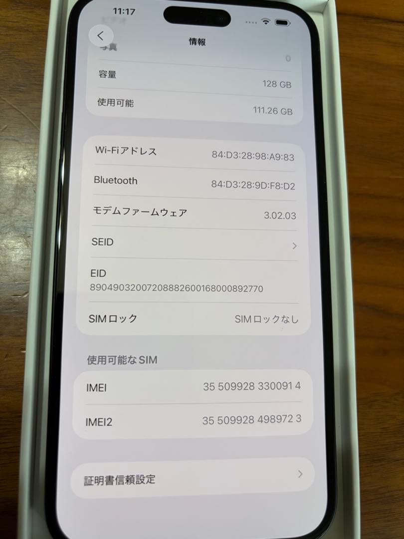 スマートフォン本体 iPhone15plus