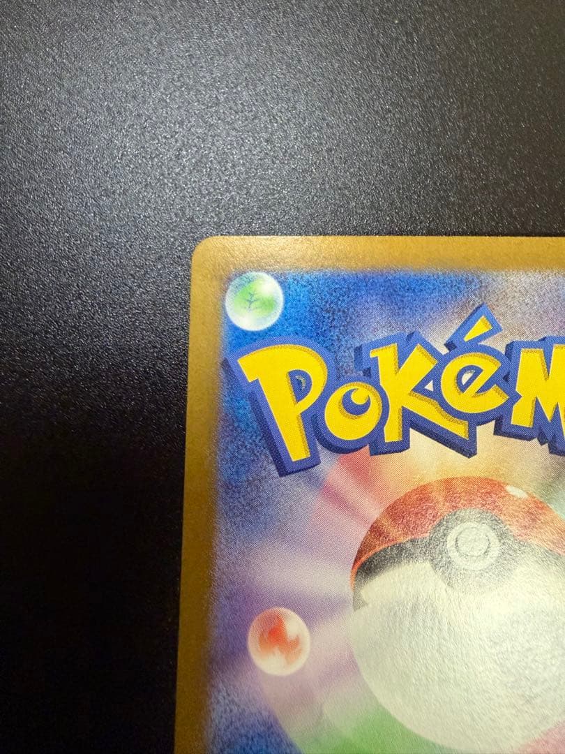 ポケモンカードゲーム　ゼイユ　SAR 美品