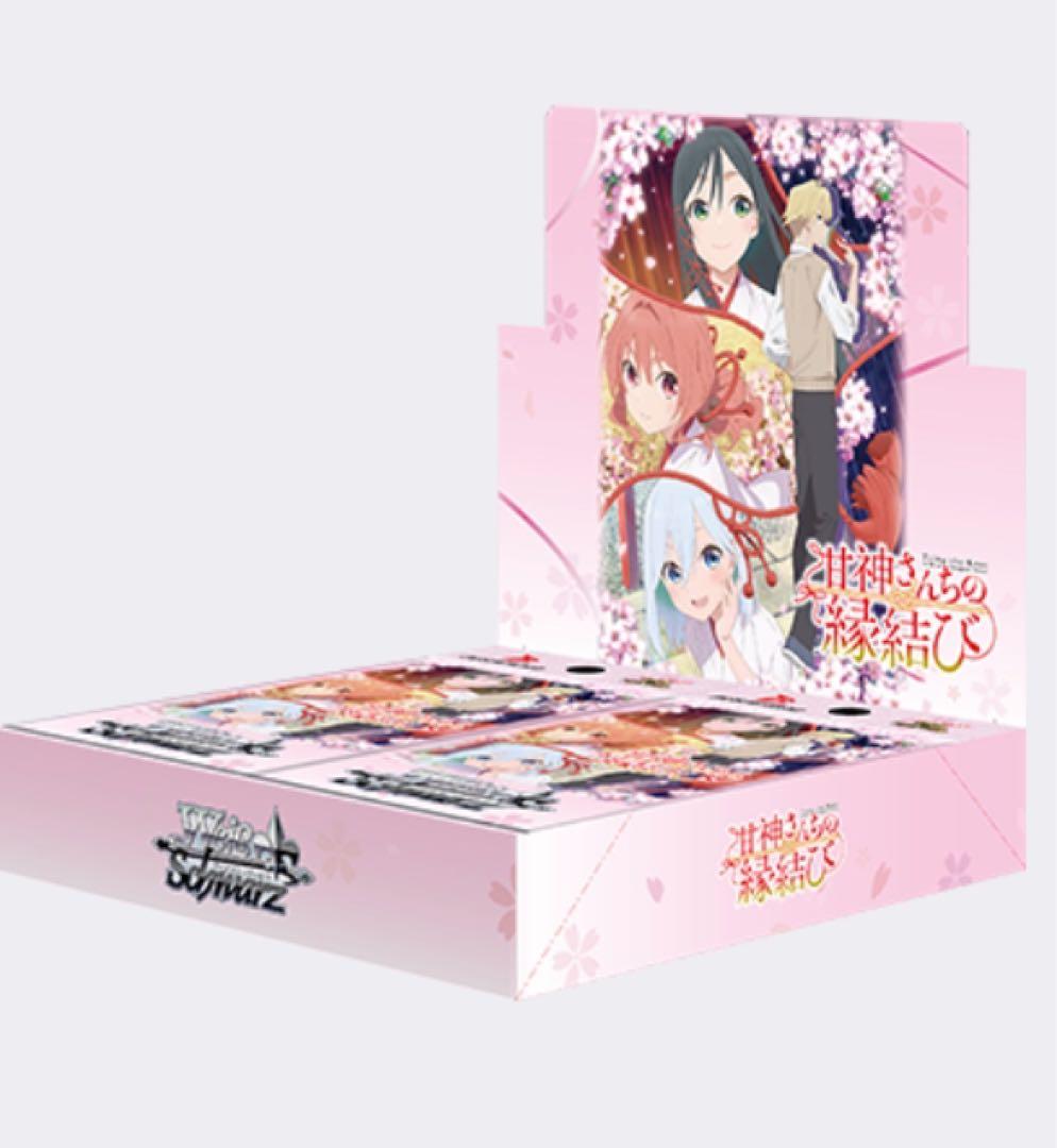 甘神さんちの縁結び RR以下4コン