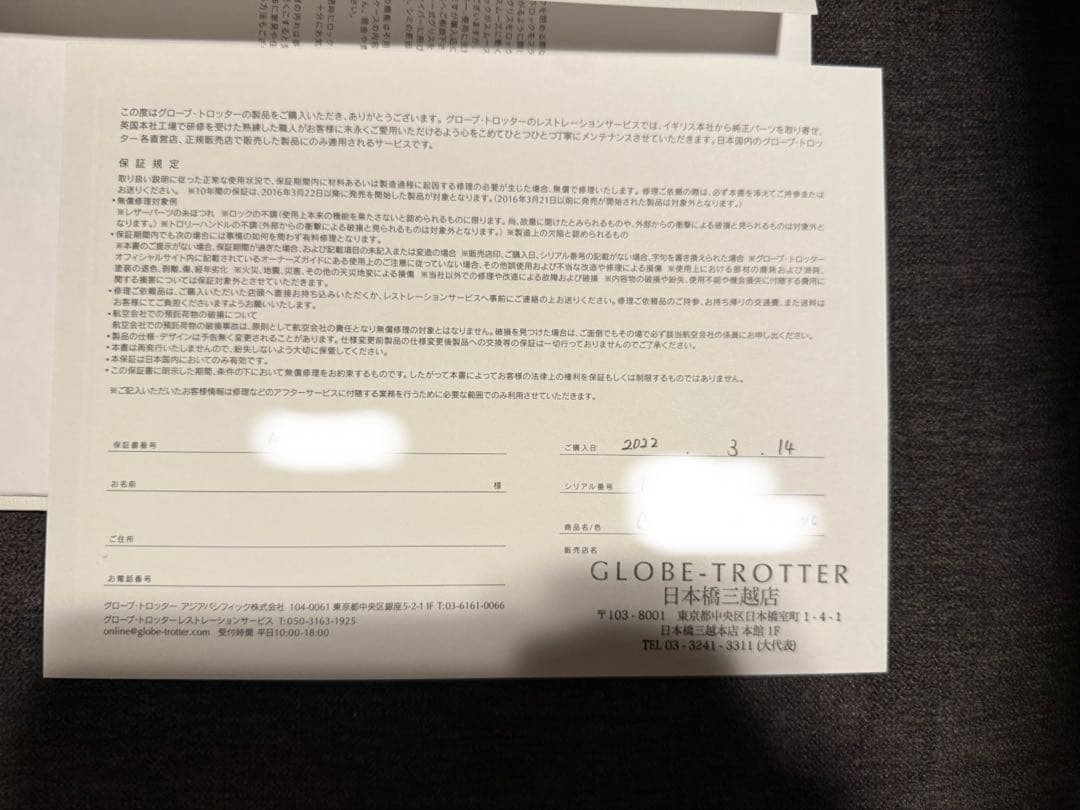 GLOBE TROTTER 【腕時計ケース】センテナリー