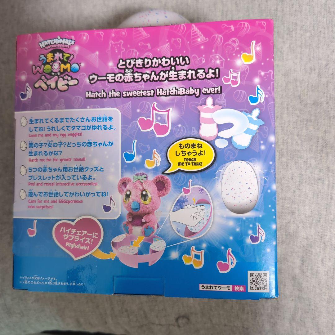 ★新品★ うまれてウーモベイビー コアラビー