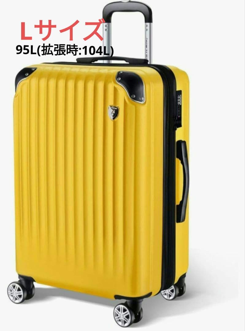 【中古】New Tripスーツケース Lサイズ：7泊以上/95Lイエロー