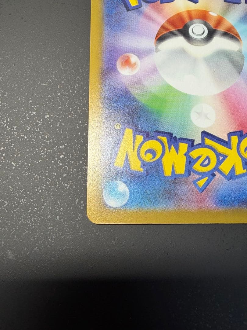 スタートデッキ100 ピカチュウex 764/742 SAR 025