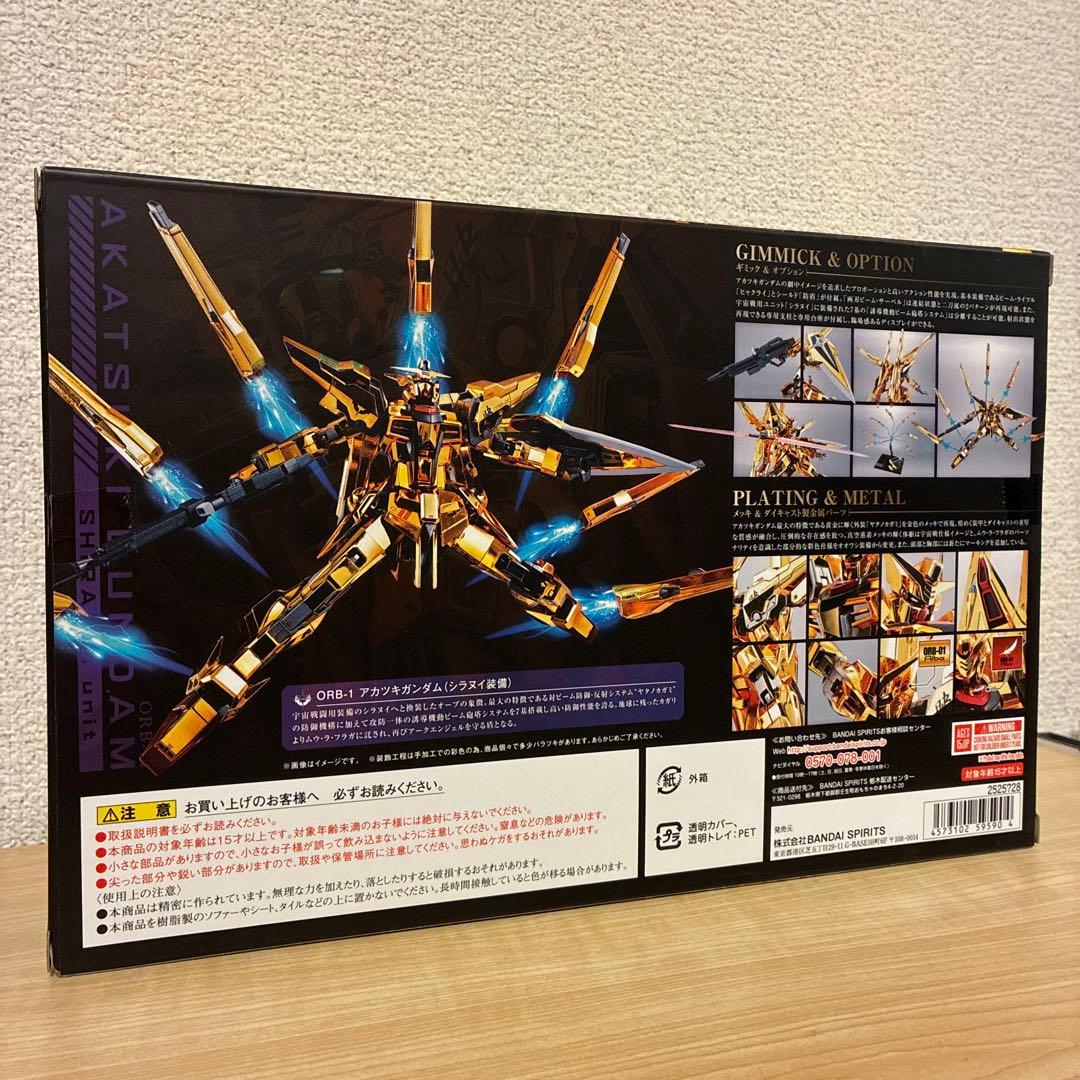 メタルロボット魂　アカツキガンダム　シラヌイ装備