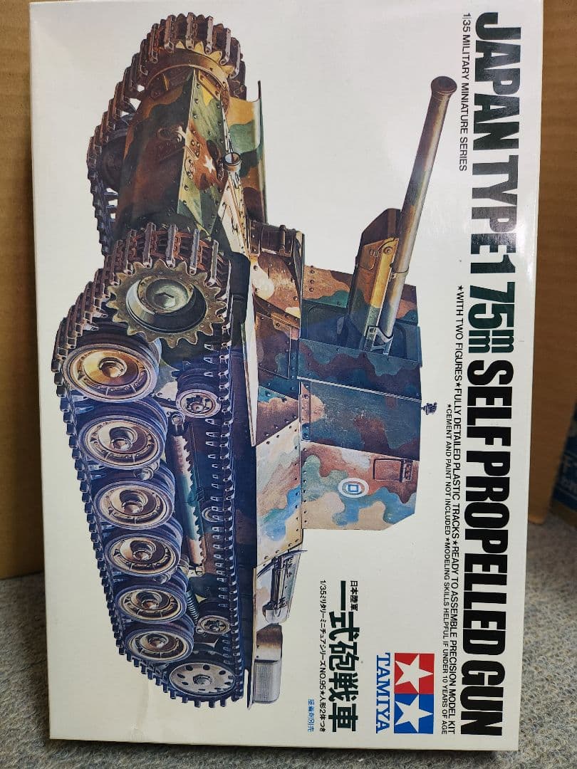 日本陸軍 1/35 戦車、車両、大砲プラモデル 5個セット