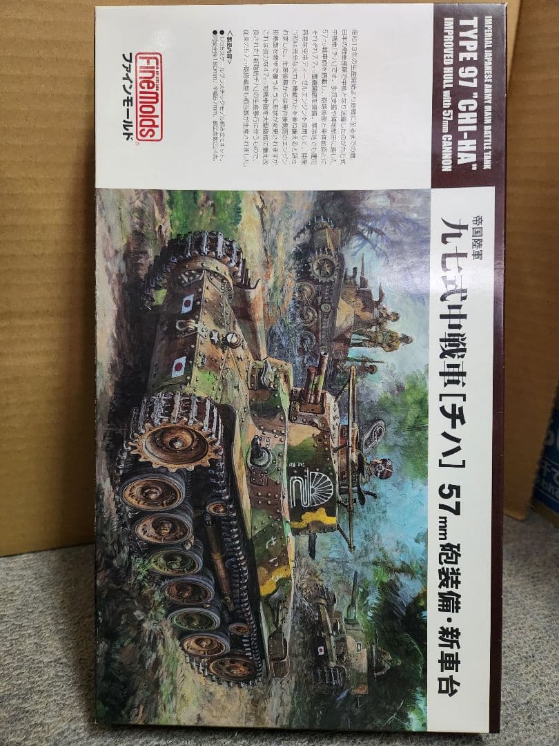 日本陸軍 1/35 戦車、車両、大砲プラモデル 5個セット
