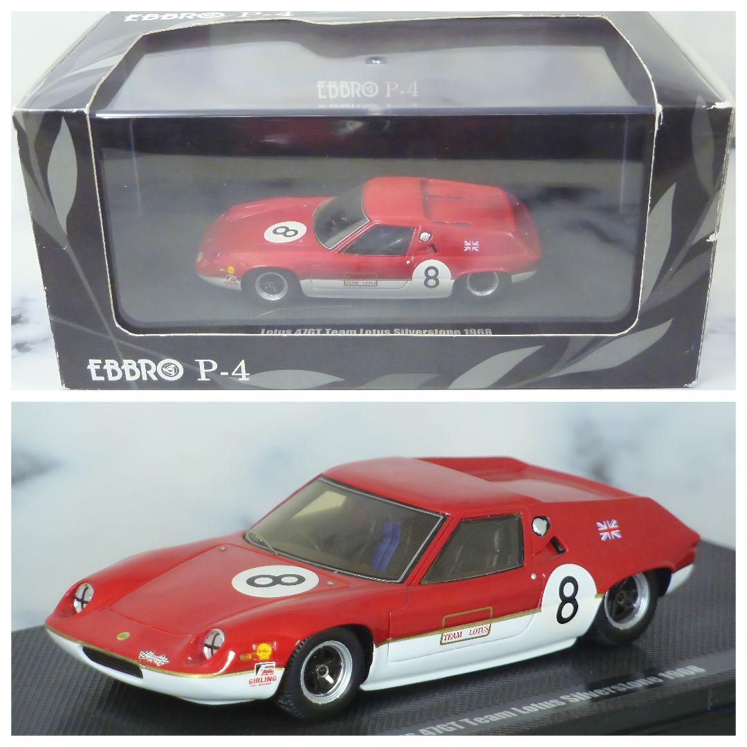 1/43エブロ ロータス 47GT ヨーロッパレーシングver.シルバーストーン