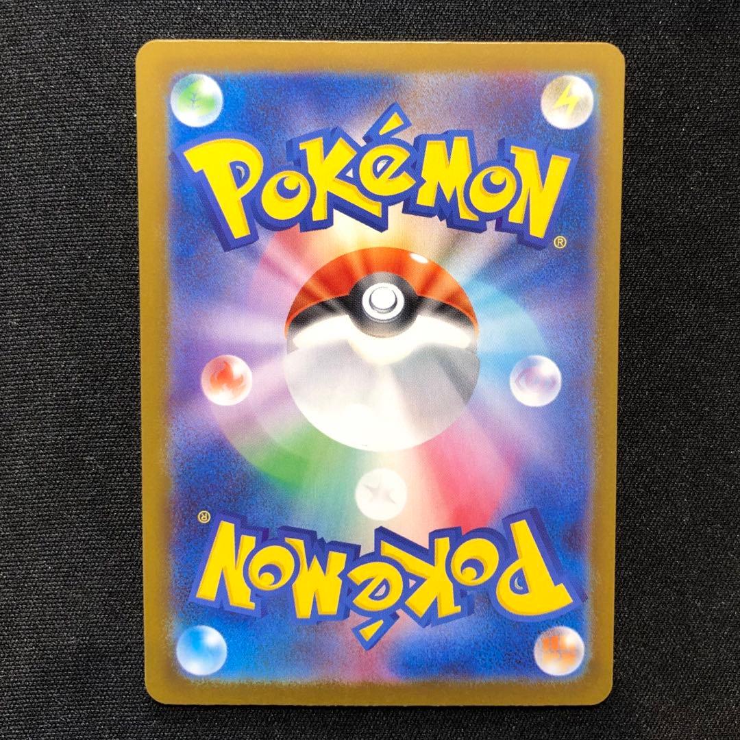 メガリザードンXex SAR M2 インフェルノX 110/080 ②