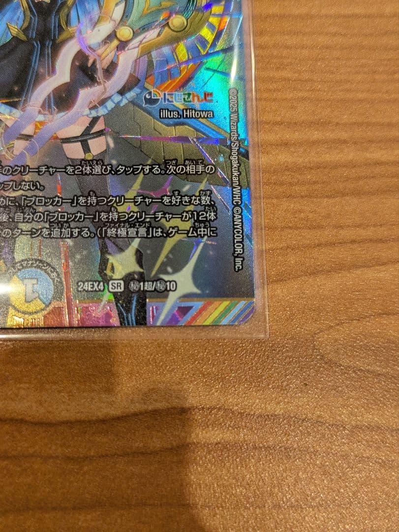 【匿名配送】 サイン 審判の精霊ラストジャッジ シークレット 異次元の超獣使い