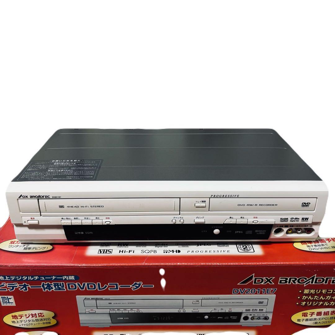 【VHSダビング機能搭載】DXアンテナ DV2011E7　メンテナンス ダビング